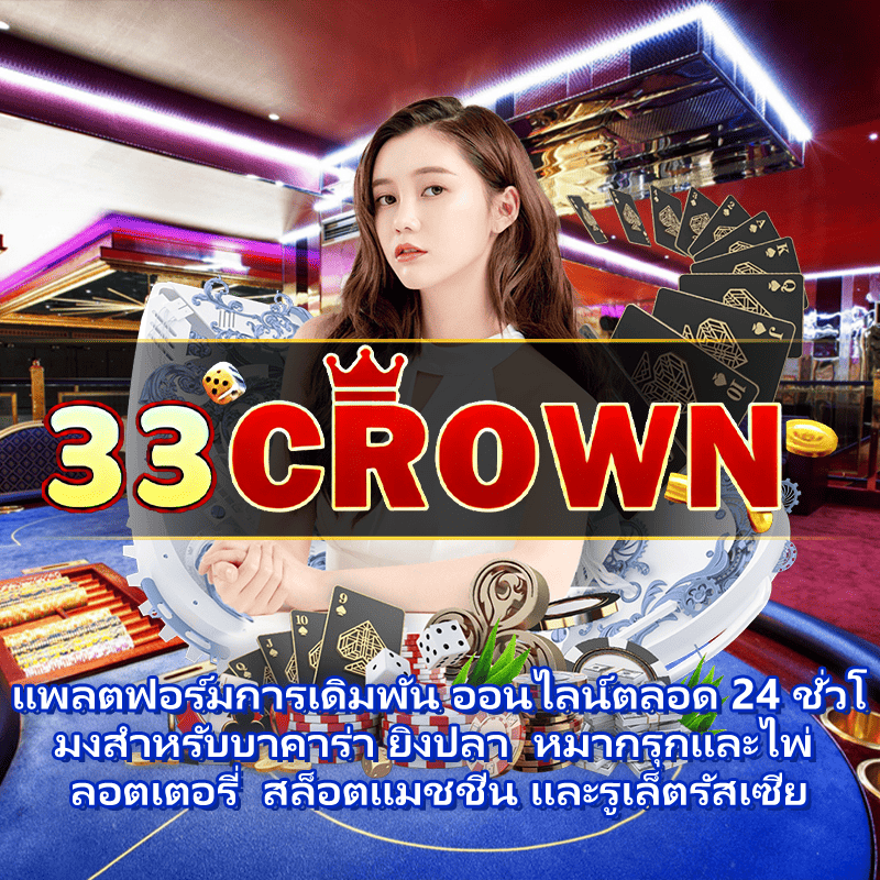 เว็บคาสิโนออนไลน์ต่างประเทศ